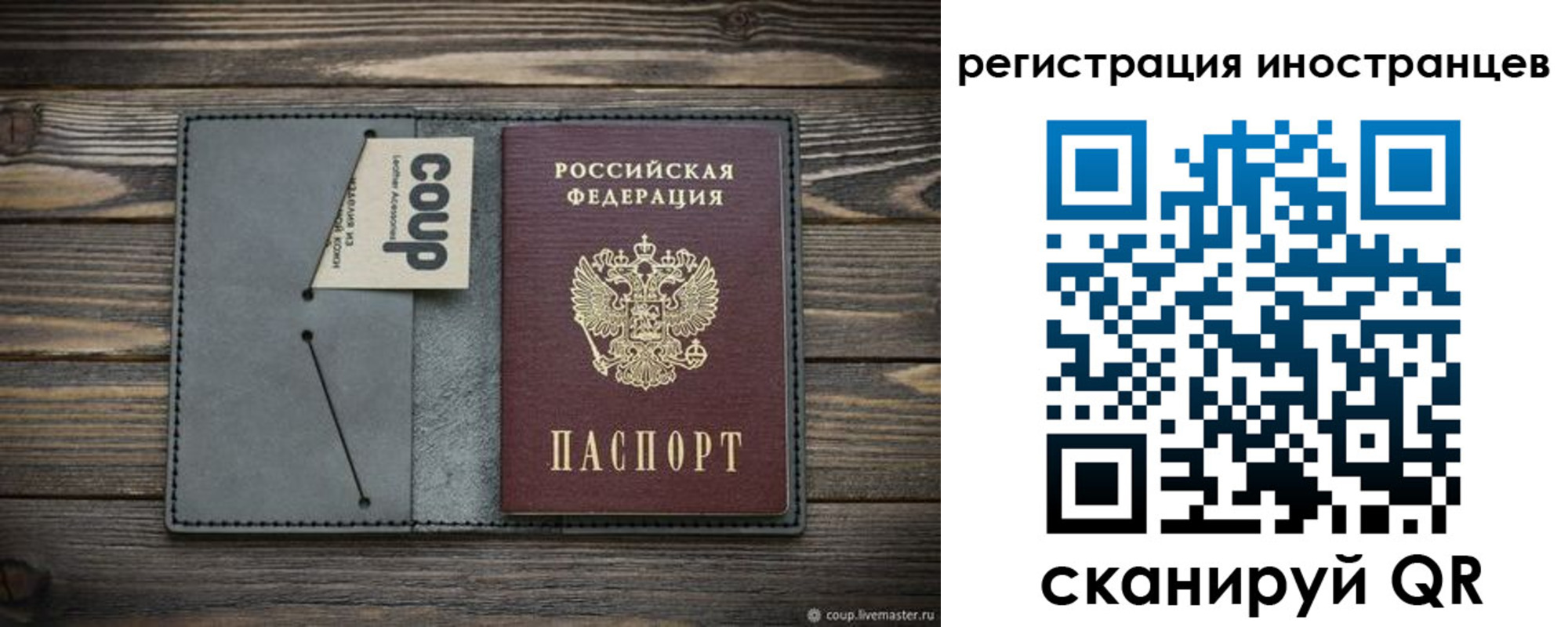 прописка ребенка в Высоковске