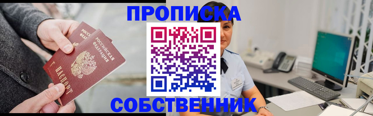 регистрация для школы в Высоковске