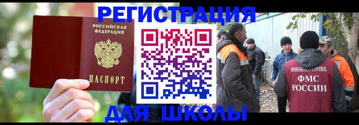 временная регистрация купить в Высоковске