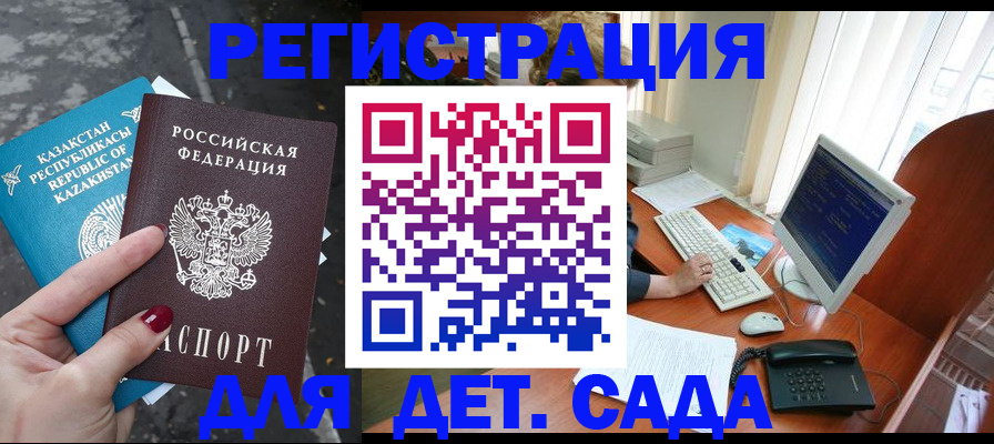 временная регистрация гарантия в Высоковске