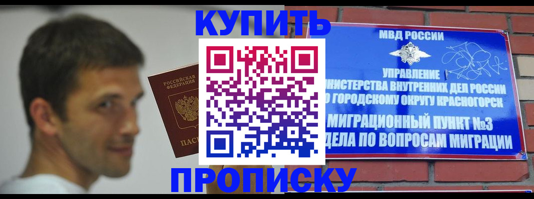 временная регистрация 2025 в Высоковске