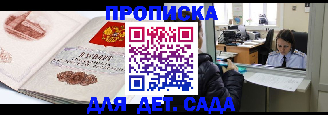 прописка для кредита в Высоковске