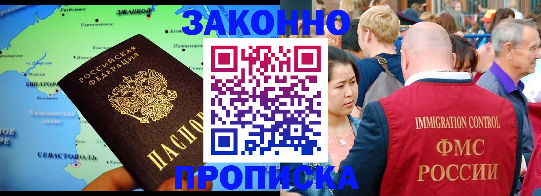 временная регистрация законно в Высоковске
