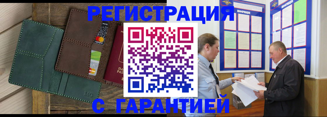 миграционный учет в Высоковске