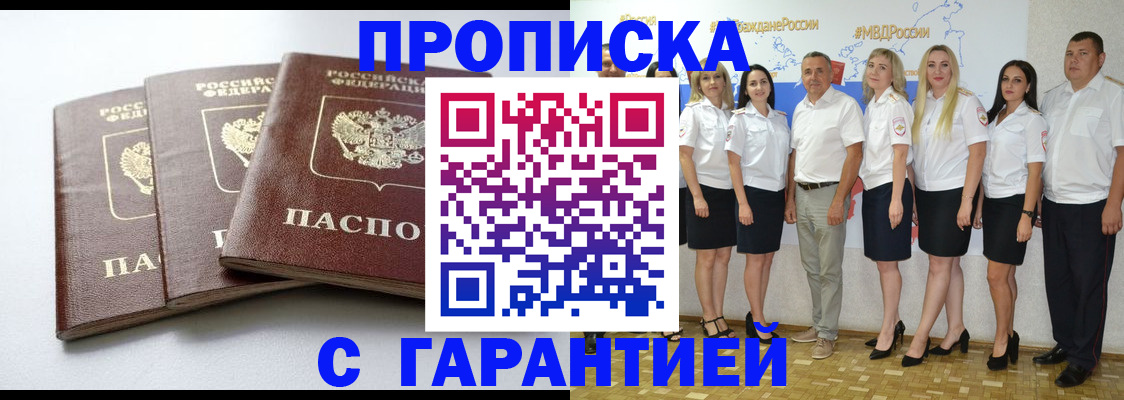 временная регистрация надежно в Высоковске